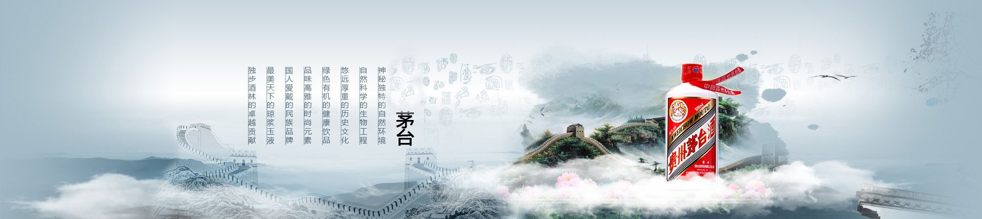 酒水代理表